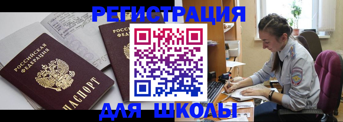 временная регистрация собственник в Санкт-Петербурге